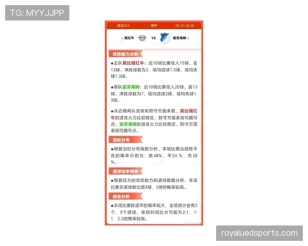 RB莱比锡近期赛况变化在联赛关键战中表现呈现战术调整迹象