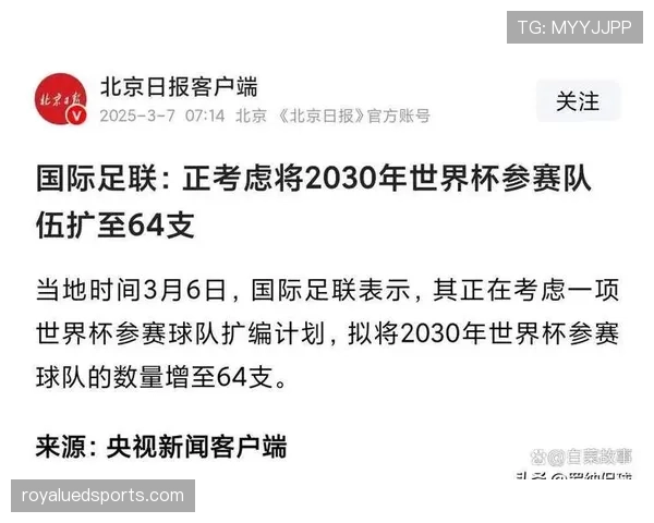 2026世界杯扩军后冷门球队会变多吗 2026世界杯扩军后冷门球队会变多吗